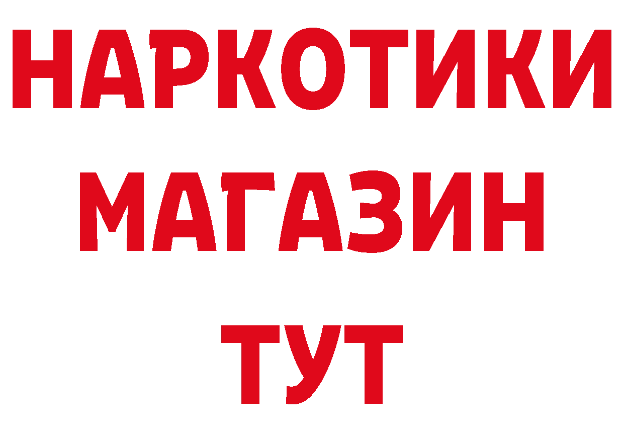 БУТИРАТ 99% сайт маркетплейс блэк спрут Красноармейск